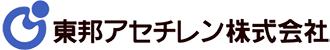 東邦アセチレン株式会社